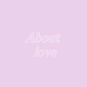愛について
