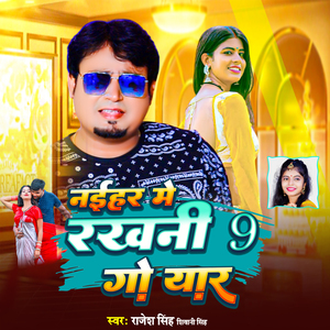 Naihar Me Rakhni 9 Go Yar.wav