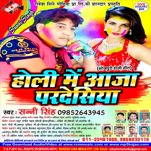 Ghase Da Ye Rani