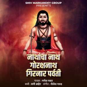 Nathancha Nath Gorakshnath Girnaar Pravti