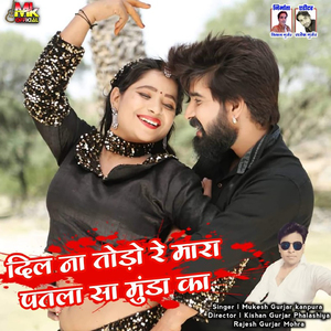 Dil Na Todo Re Mara Patla Sa Munda Ka