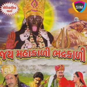 Maa Tu Pavama Pragtani