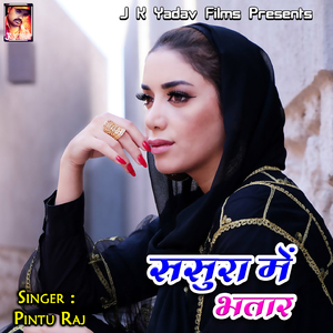 Sasura Me Bhatar