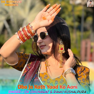 Dba Ja Kath Yaad Ko Aani