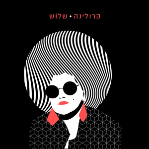 עולמו הפנימי של החלל החיצון