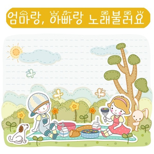 엄마별 아빠별 2