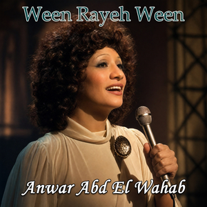 Yal Mashi Allah Wayak