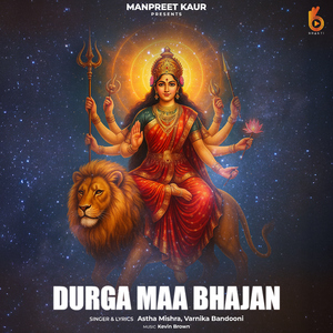 Durga Maa Bhajan