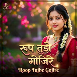 Roop Tuze Gojire