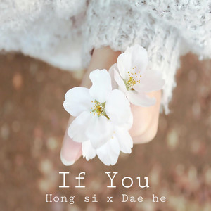 If You (Vocal. 이다혜)
