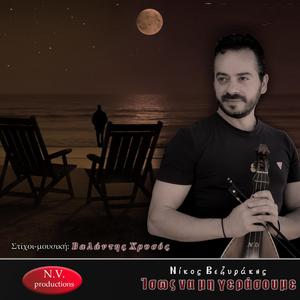 Ίσως να μη γεράσουμε