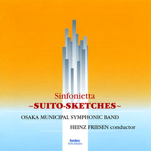 スペイン狂詩曲：IV. フェリア 祭り (森田一浩 編)