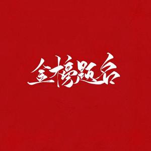 2023(Prod by RedRumMusic)