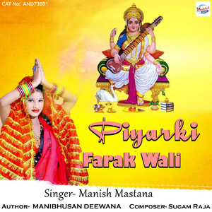 Piyarki Farak Wali