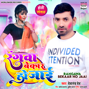 Rangawa Bekaar Ho Jaai