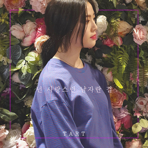 뭐가 그리 바빠서 그래