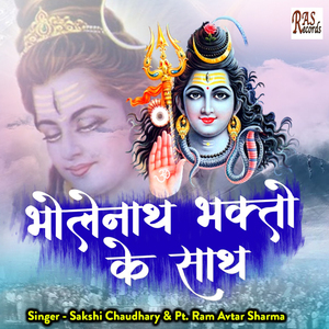 Ganga Nhaungi Jaroor
