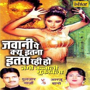 In Mardon Se Ishq Na Karna (Jawab)