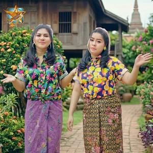 ចង់បានប្ដី