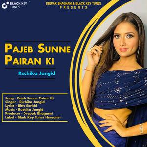 Pajeb Sunne Pairan Ki