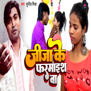 Jija Ke Pharamaish Ba