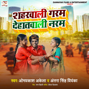 Shaharwali Garam Dehatwali Naram