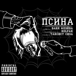 Температура