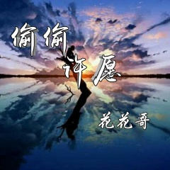 你的笑一尘不染的纯白