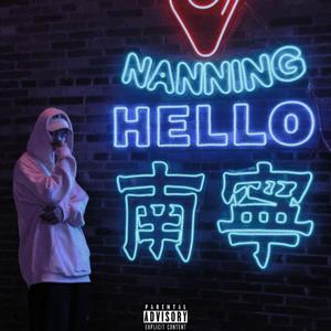 绿城part1 (prod.by AllenJ)