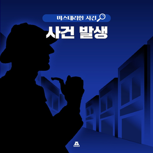 다신 일어나지 않기를