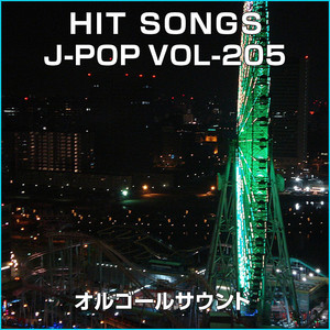 出会いのかけら (オルゴール)