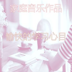 诗意的读节奏