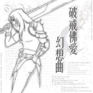 Hate u Luv u(Prod.一休Samantha)