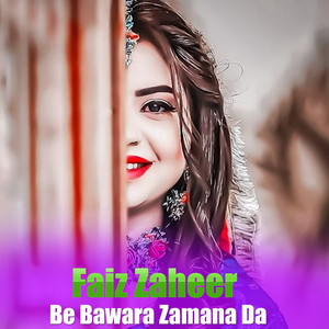 Che Da Benango Khalko Yar Shwam