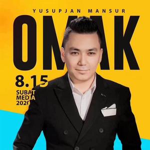 Omaq（我的可爱）