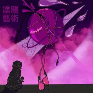 Tonight (feat. Pencil S)