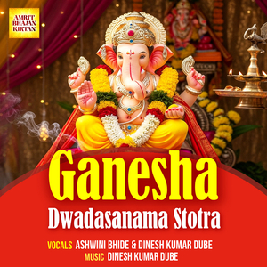 Ganesha Dwadasanama Stotra