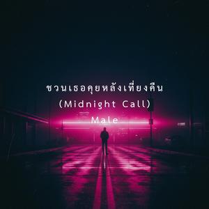 เราในโลกคู่ขนาน (Parallel Us)