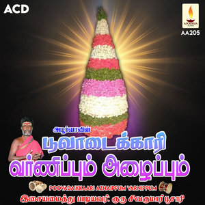 Unai Varuthi Alaithen Amma