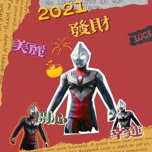 棉花糖（翻自 至上励合）