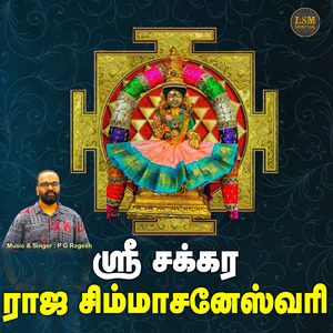 SRI CHAKR RAJA
