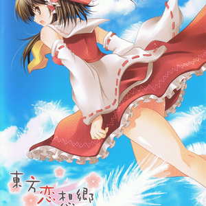 affection and hatred