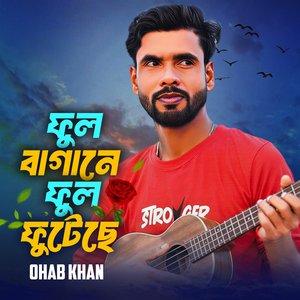 Full Bagan Full Photos ফুল বাগানে ফুল ফুটেছে