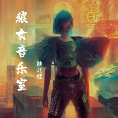 得到你的人却得不到你的心 (Live)