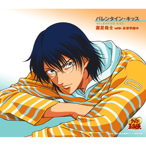 バレンタイ・キッス