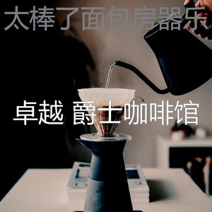 安静的咖啡厅声音