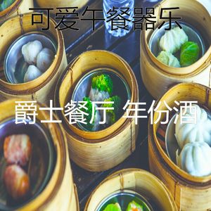 微妙的午餐心情