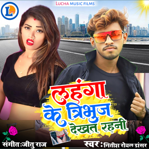 Launga Ke Tirbhuj Dekhat Rahni