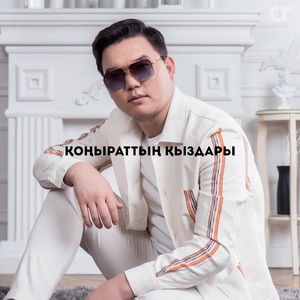 Қарындасым