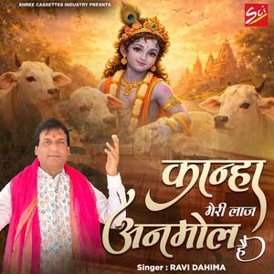 Kanha Meri Laaj Anmol Hai